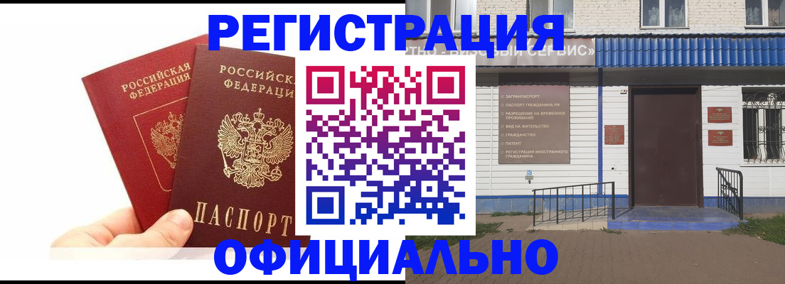 временная регистрация 2025 в Чистополье