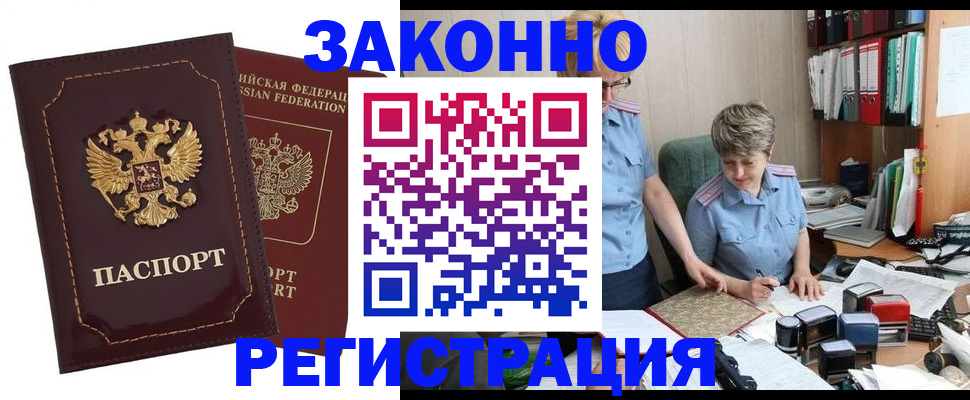 временная регистрация для всех в Чистополье