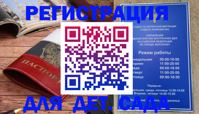 прописка законно в Чистополье