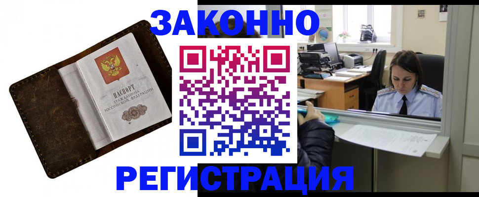 прописка в квартире в Чистополье