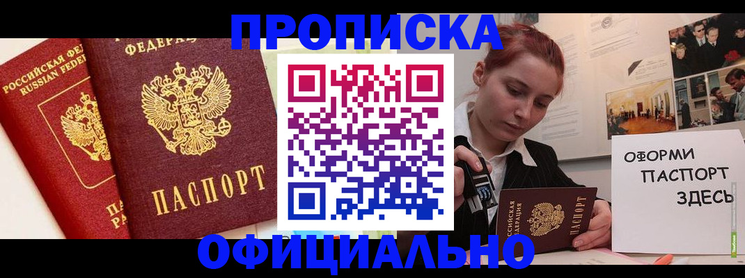временная регистрация недорого в Чистополье